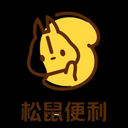 松鼠便利