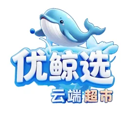 优鲸选
